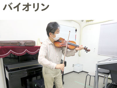 バイオリン