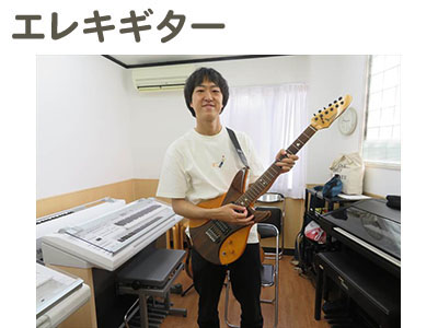 エレキギター